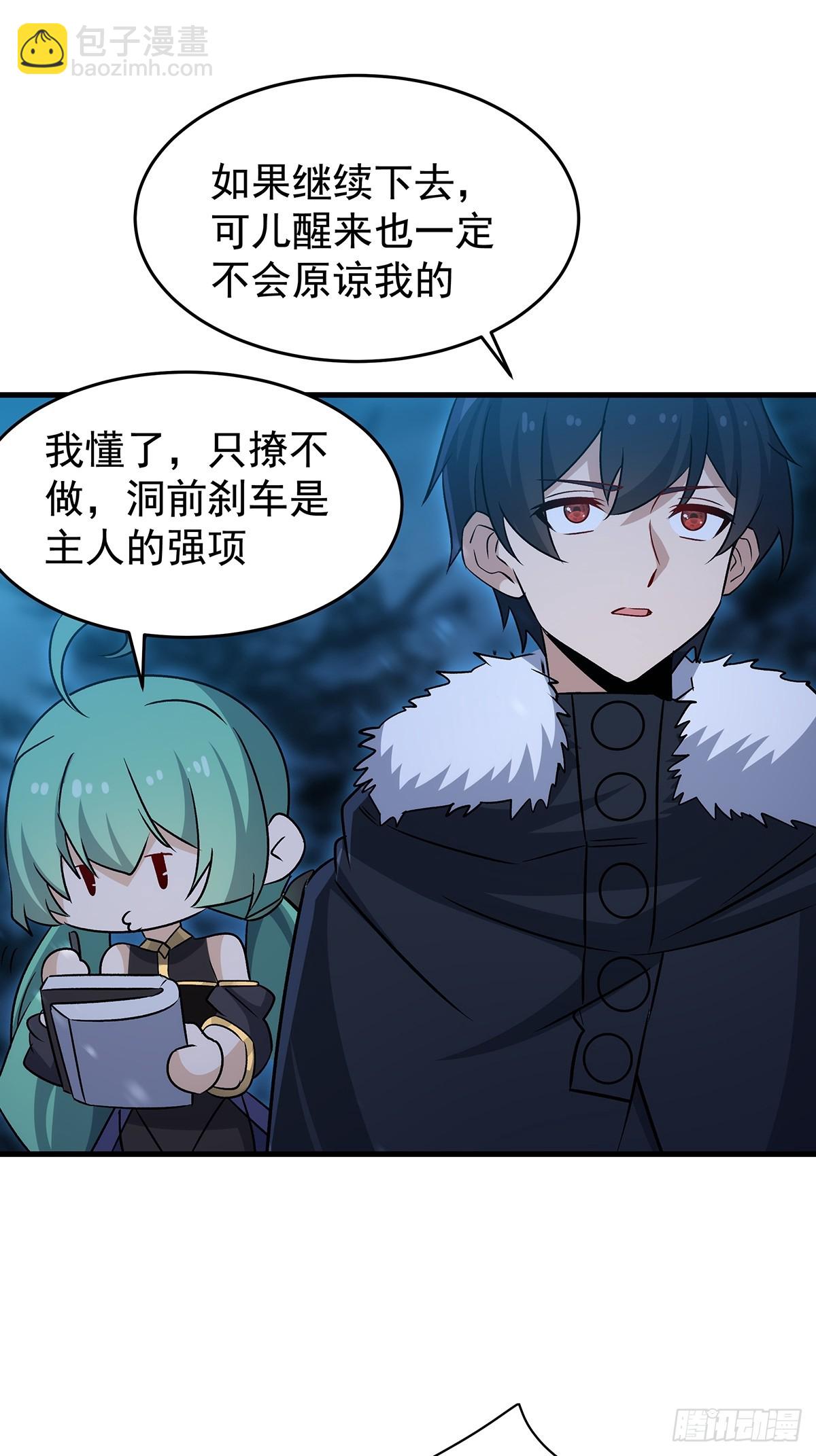 第427话 催情阵法(1/2)-第431话