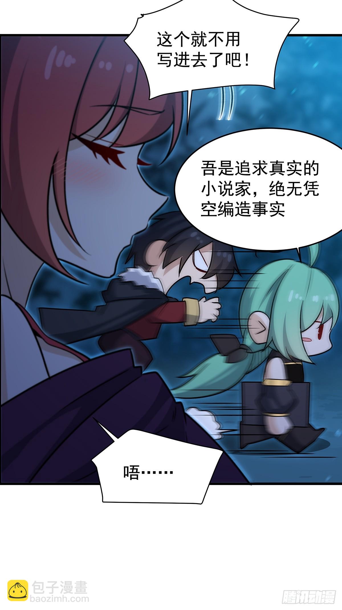 第427话 催情阵法(1/2)-第431话