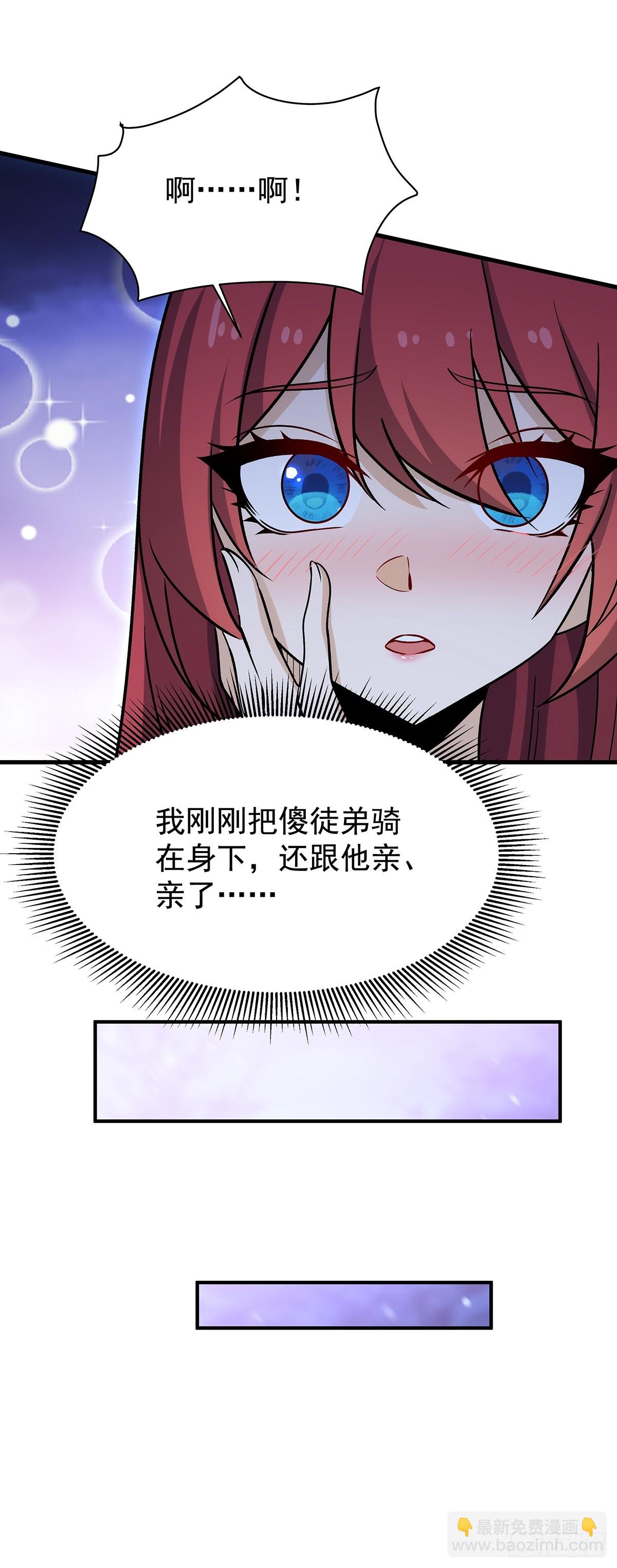 第427话 催情阵法(1/2)-第431话