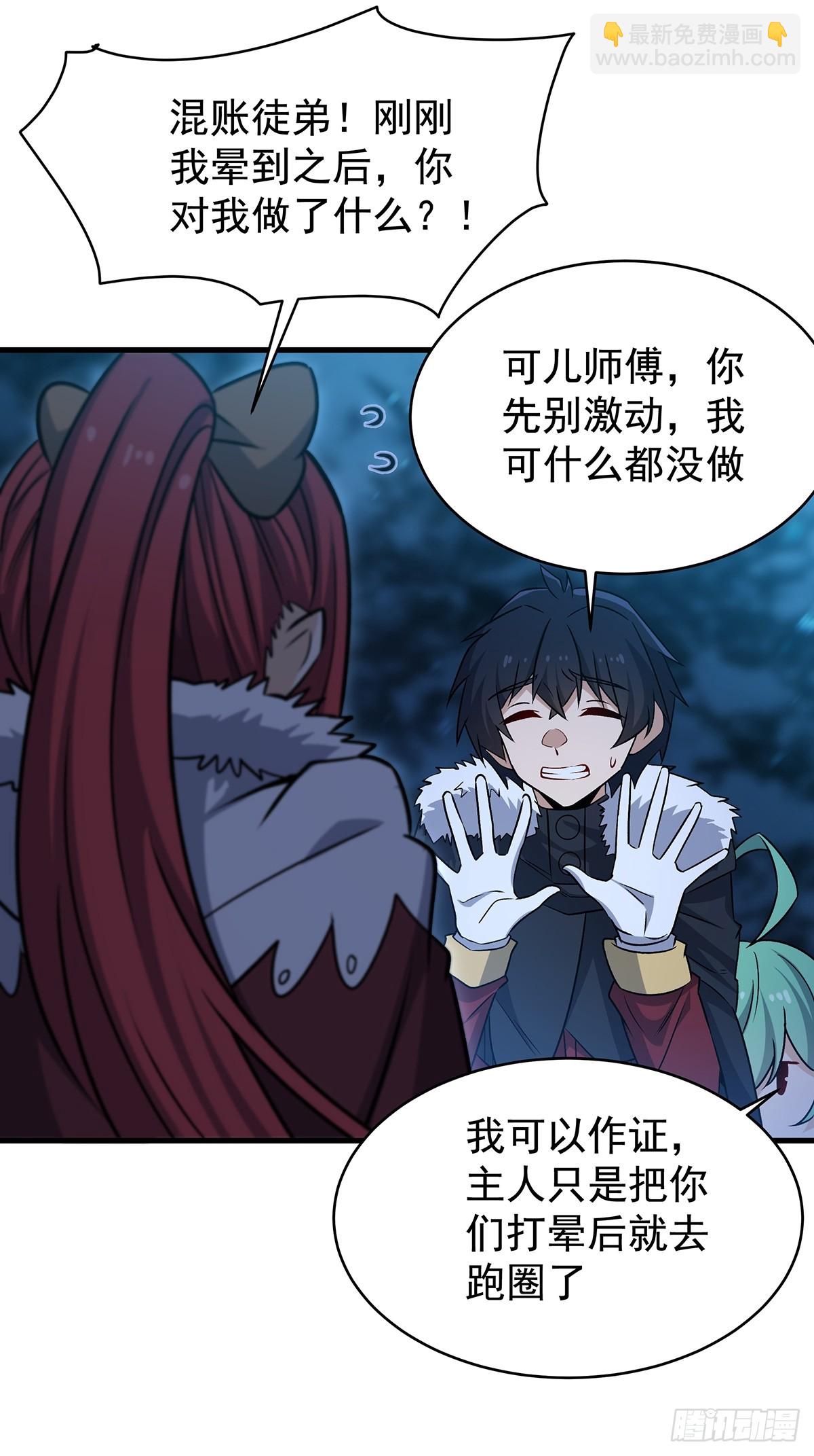 第427话 催情阵法(1/2)-第431话
