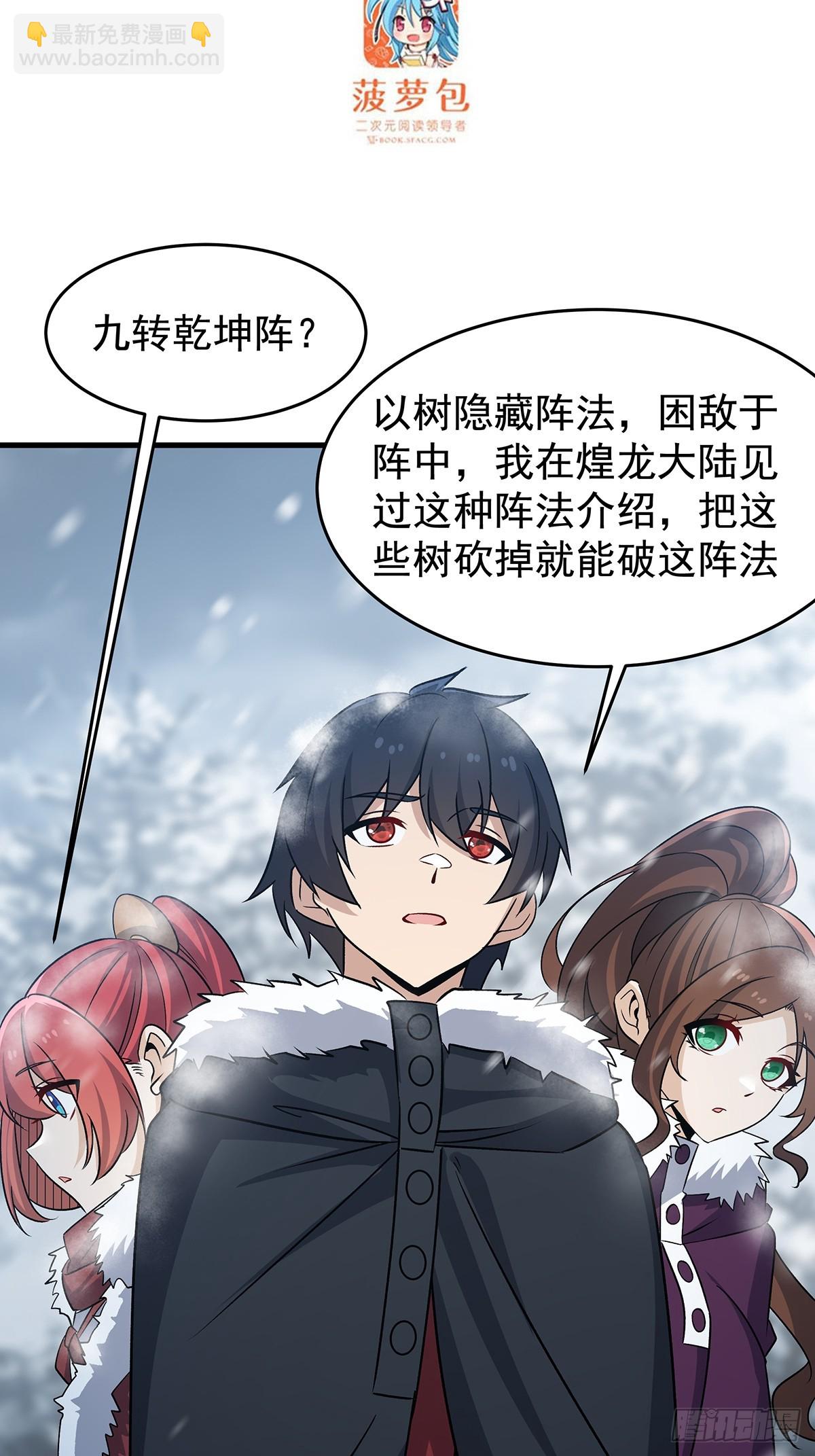 第427话 催情阵法(1/2)-第431话