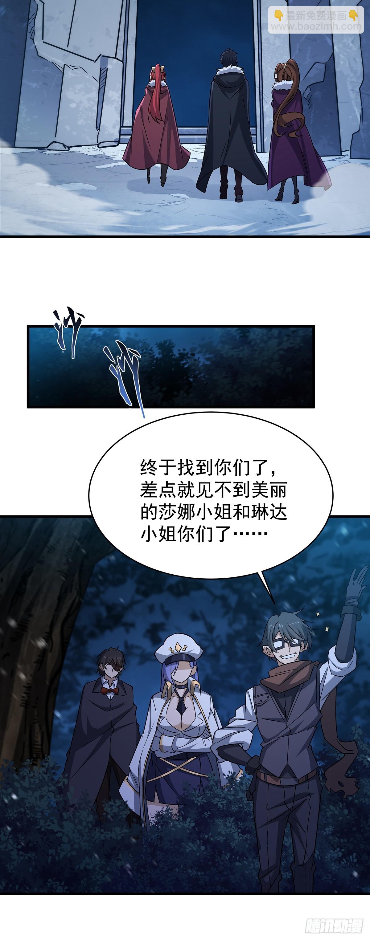 第427话 催情阵法(1/2)-第431话