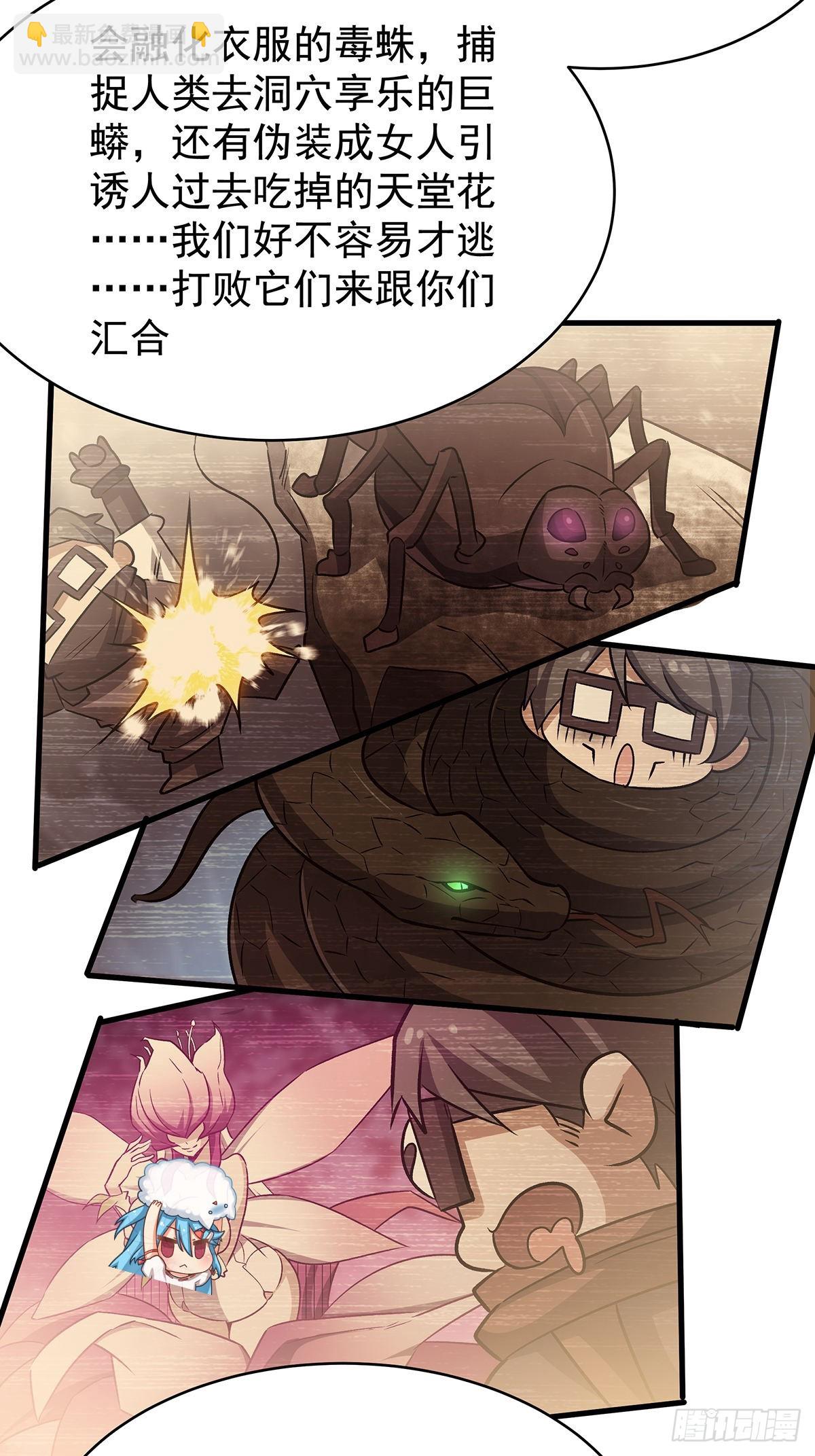 第427话 催情阵法(1/2)-第431话