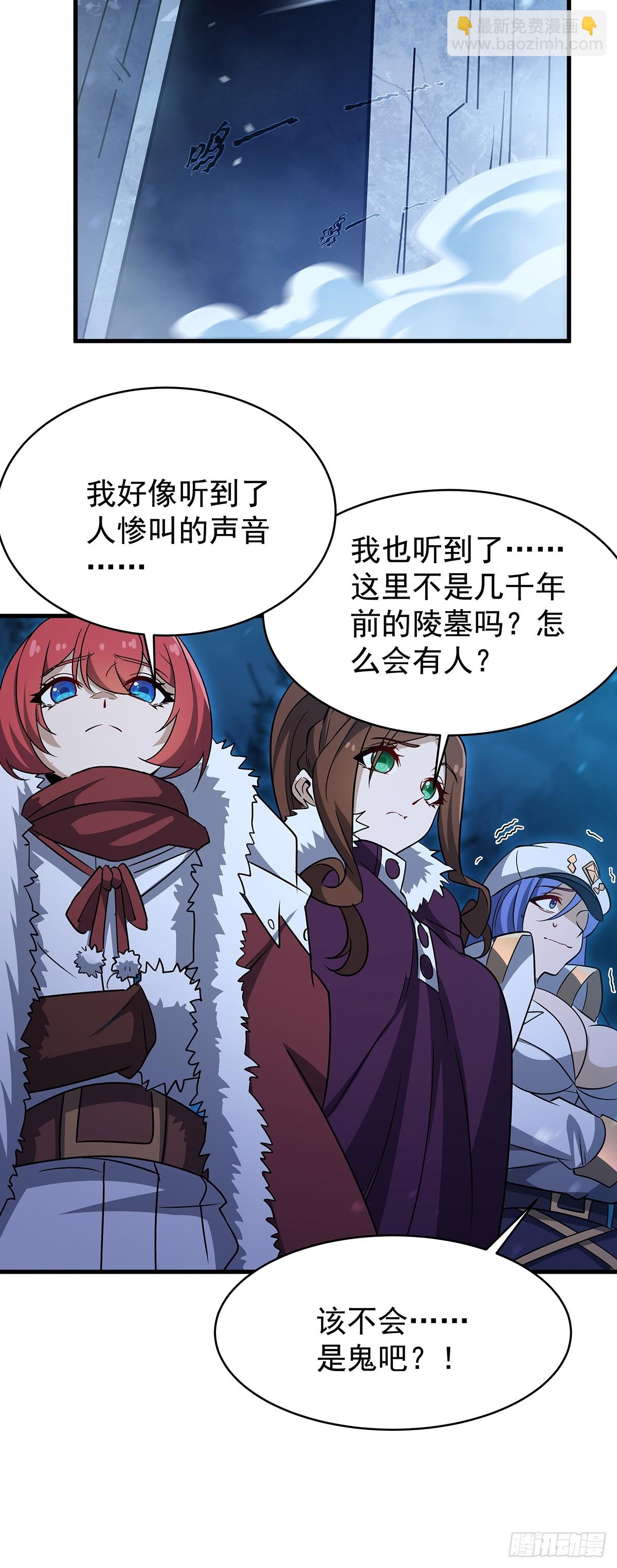 第427话 催情阵法(1/2)-第431话