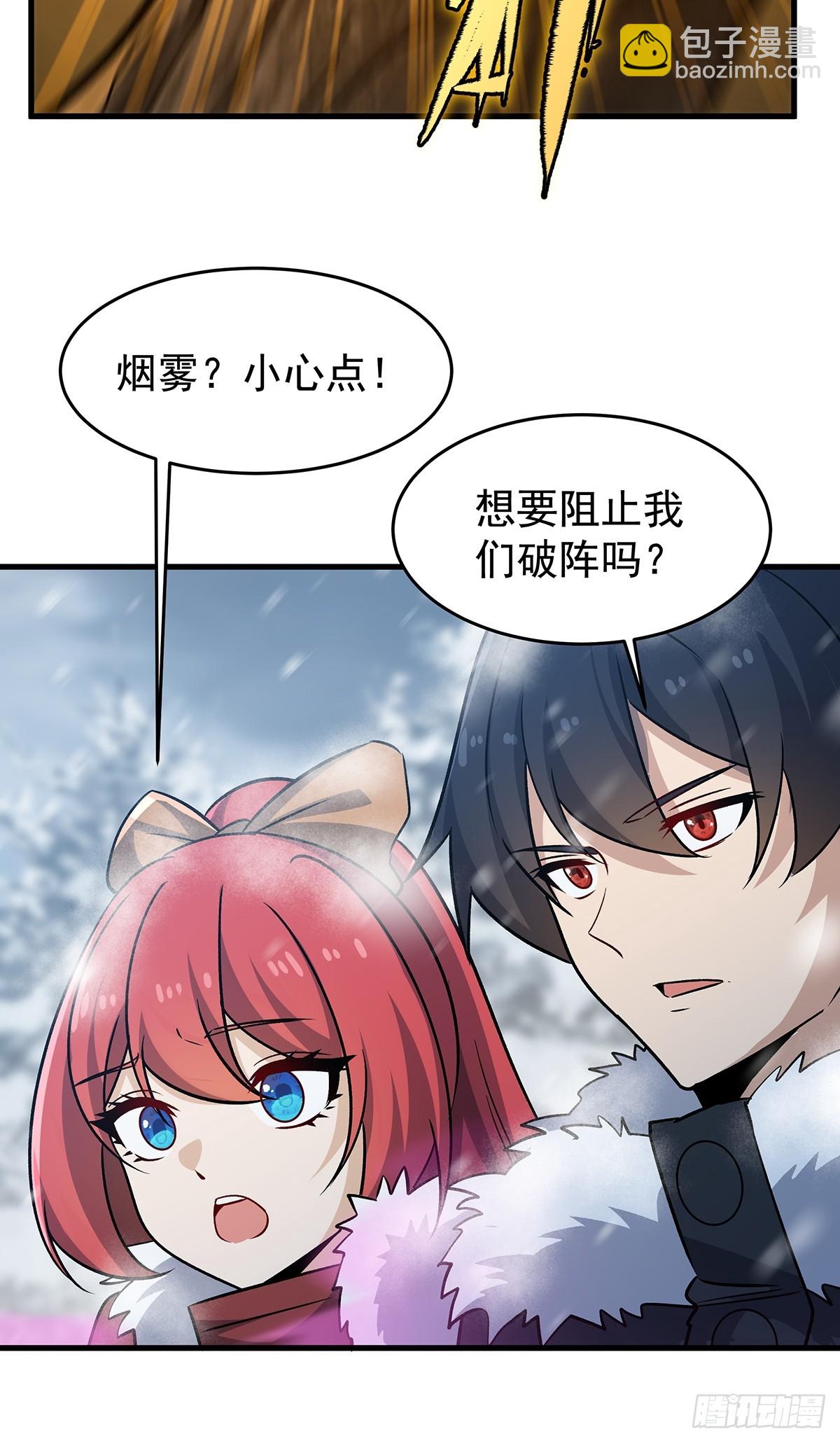 第427话 催情阵法(1/2)-第431话