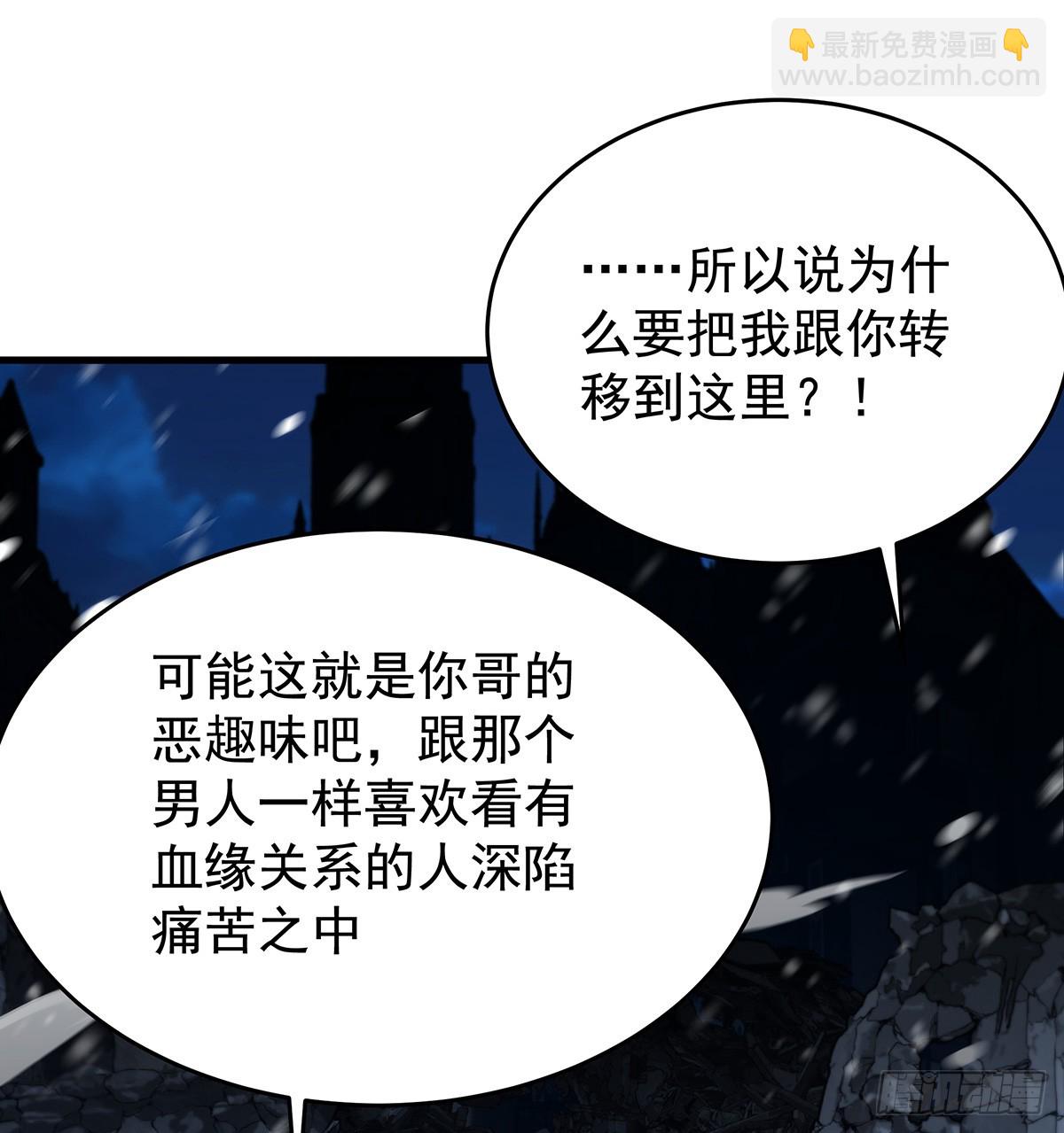 第431话 恶趣味(1/2)-第435话