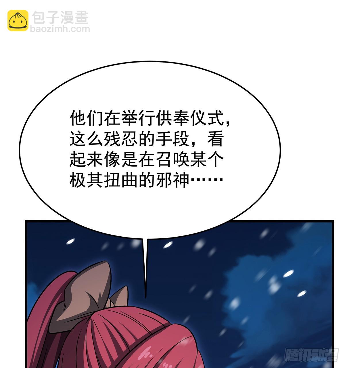 第431话 恶趣味(1/2)-第435话