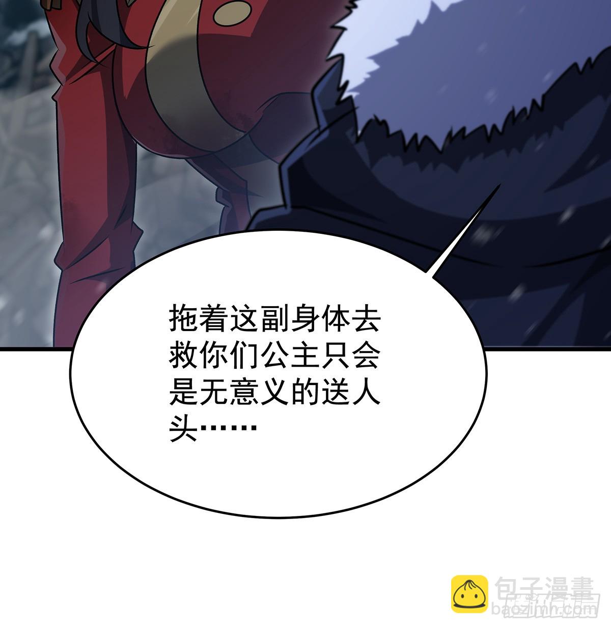 第431话 恶趣味(1/2)-第435话