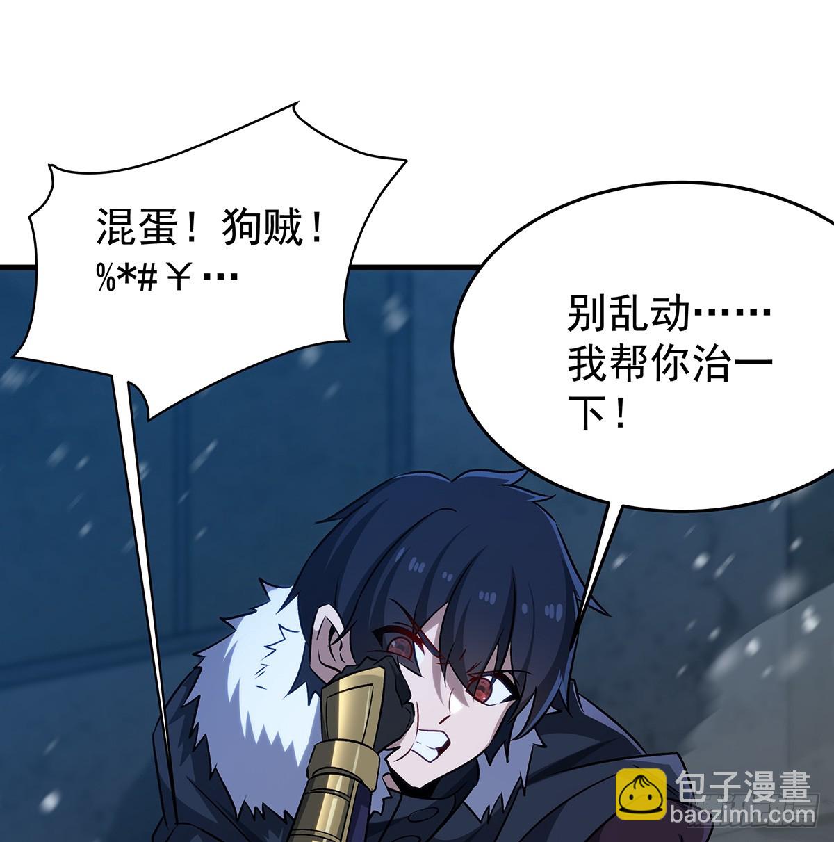 第431话 恶趣味(1/2)-第435话