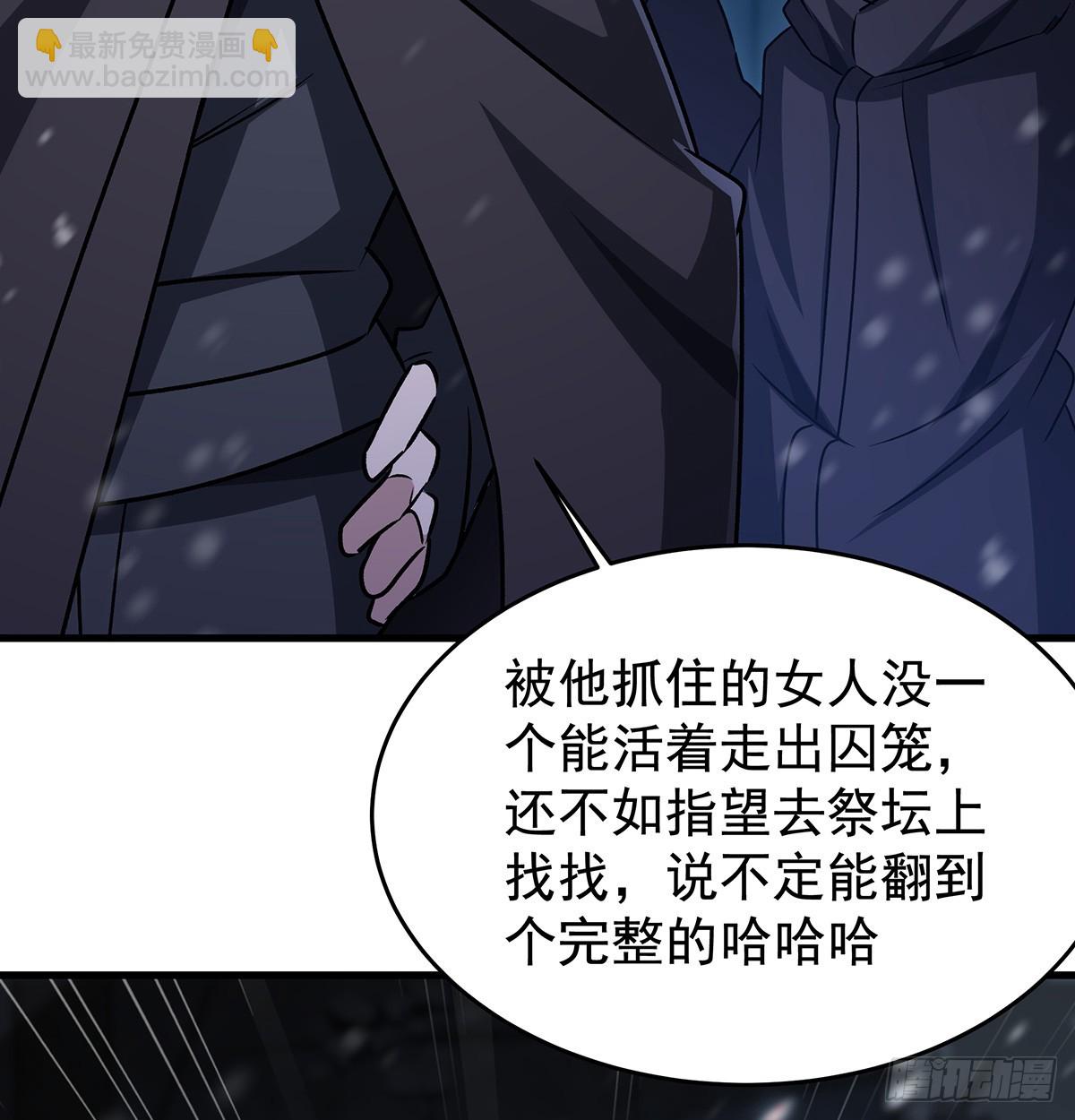 第431话 恶趣味(1/2)-第435话