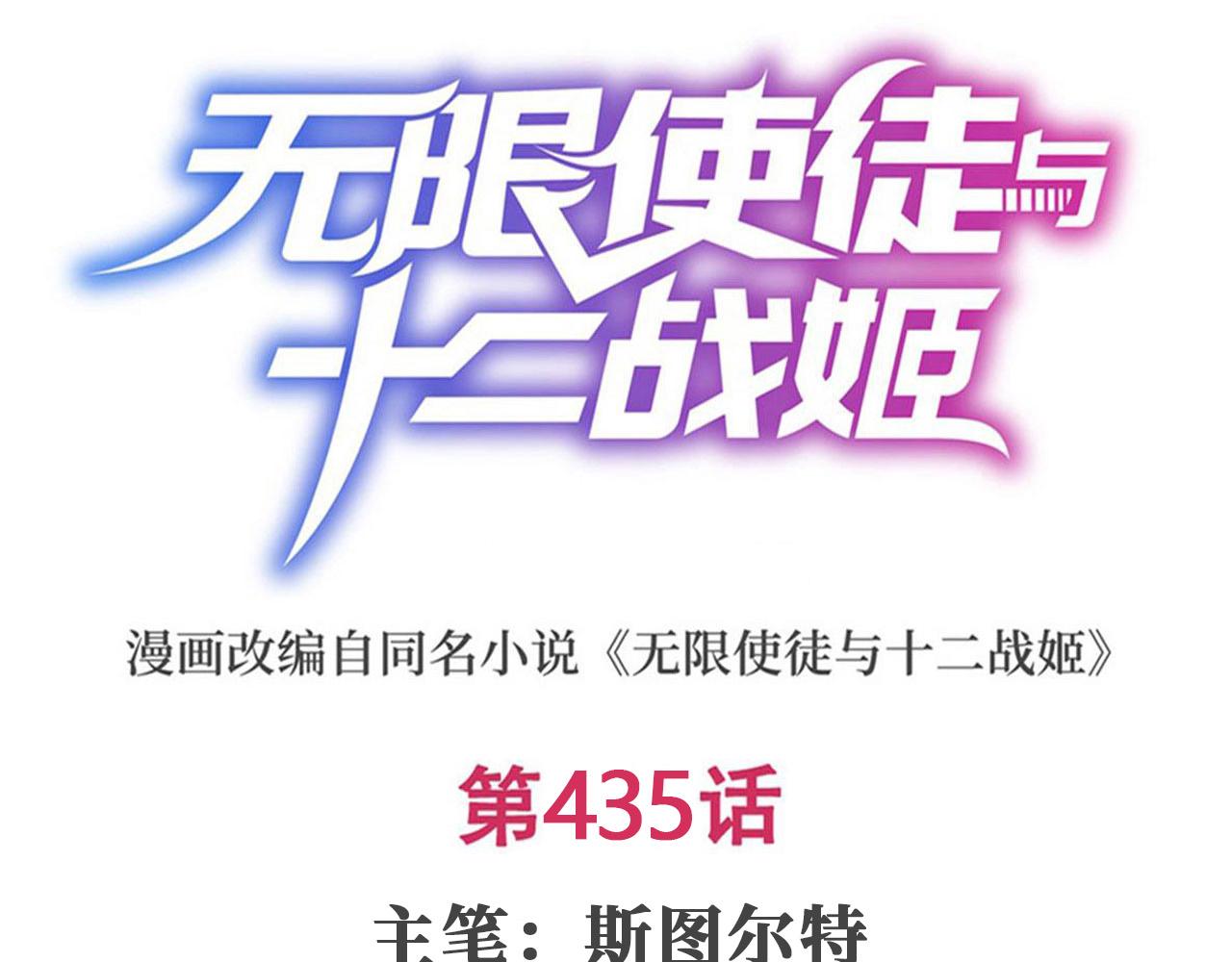 第435话 求夸夸(1/5)-第437话