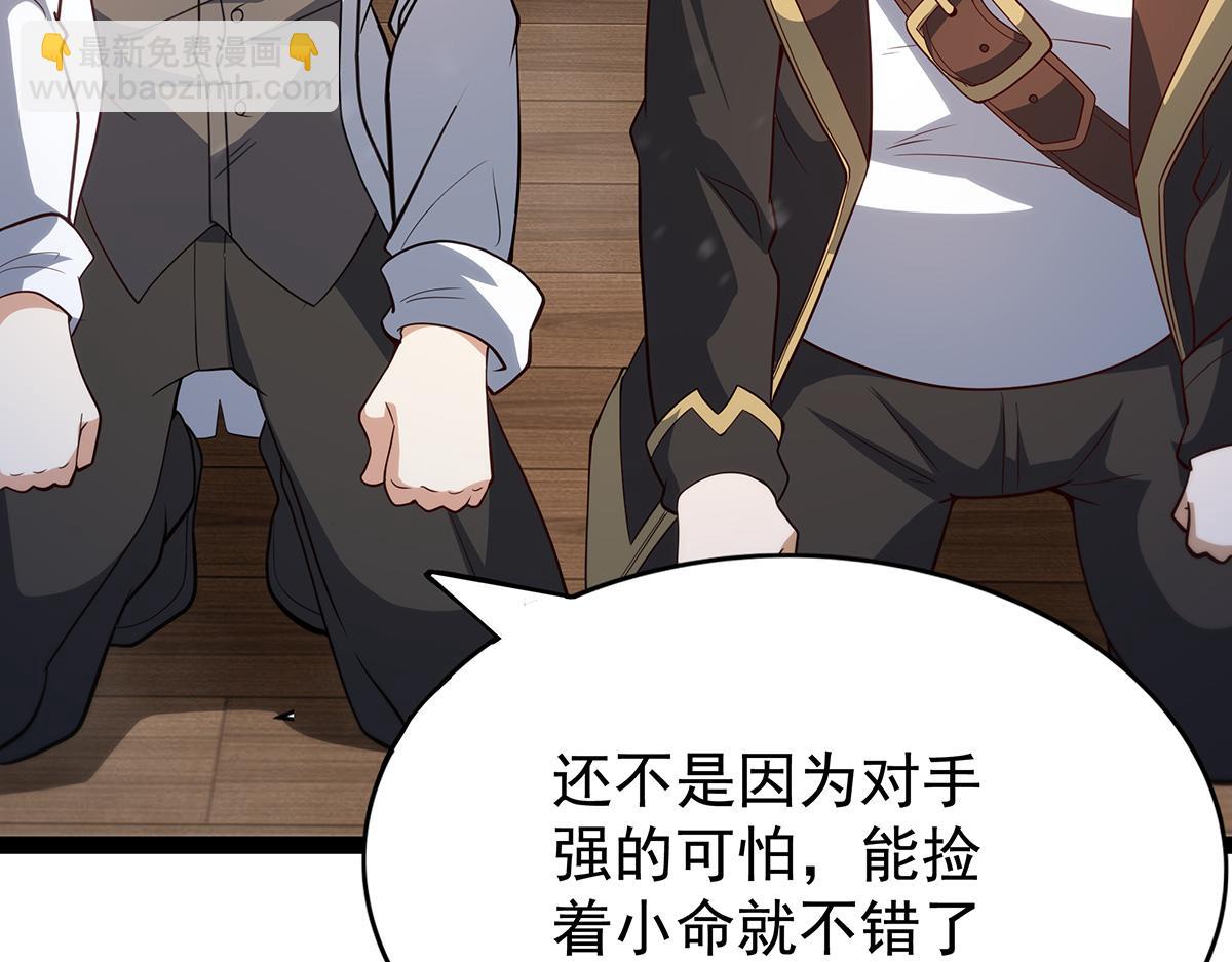 第437话 十二种火焰(1/4)-第439话