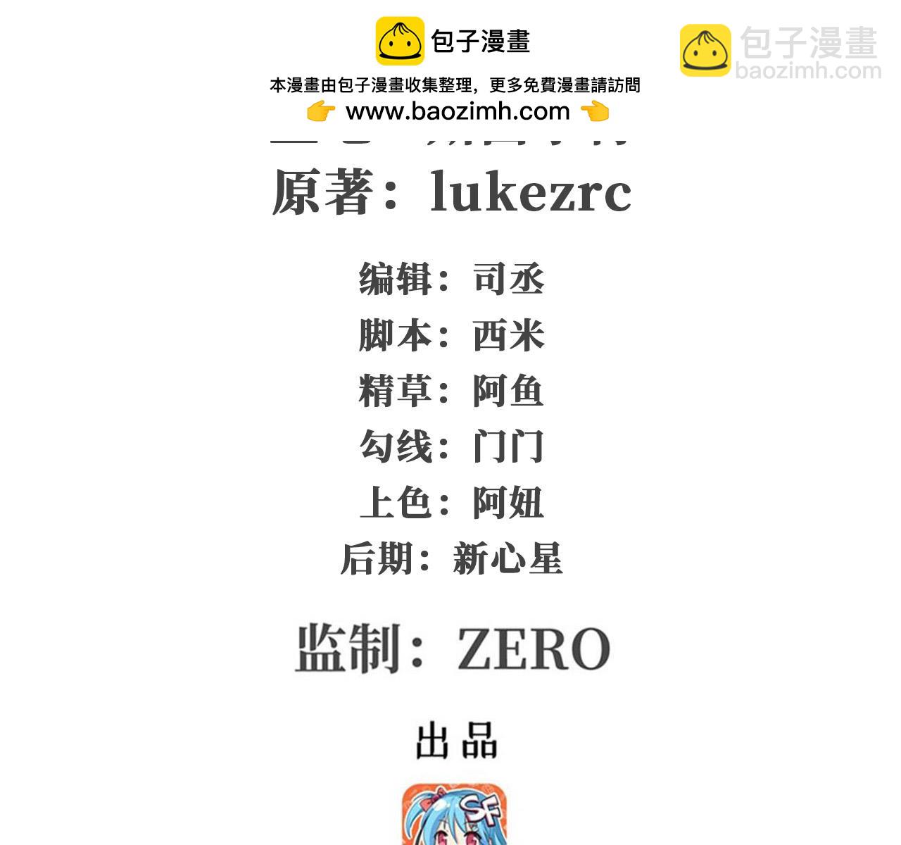 第437话 十二种火焰(1/4)-第439话
