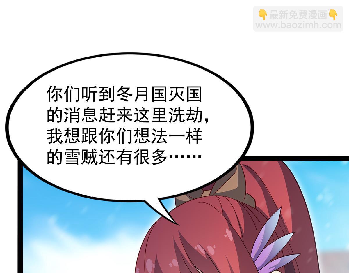 第437话 十二种火焰(1/4)-第439话