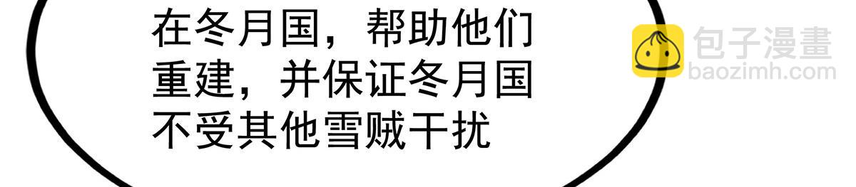 第437话 十二种火焰(1/4)-第439话