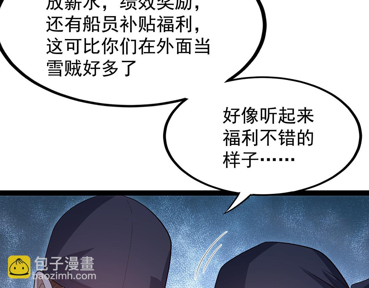 第437话 十二种火焰(1/4)-第439话