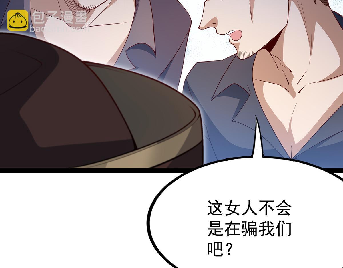 第437话 十二种火焰(1/4)-第439话