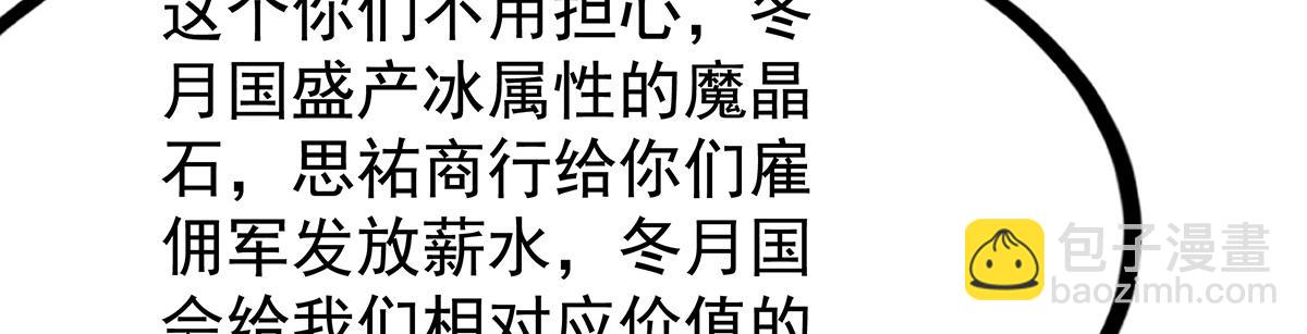 第437话 十二种火焰(1/4)-第439话