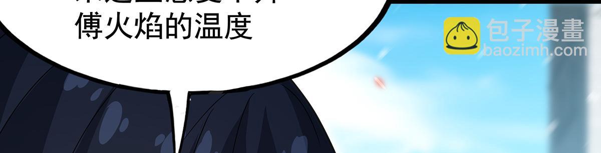 第437话 十二种火焰(1/4)-第439话