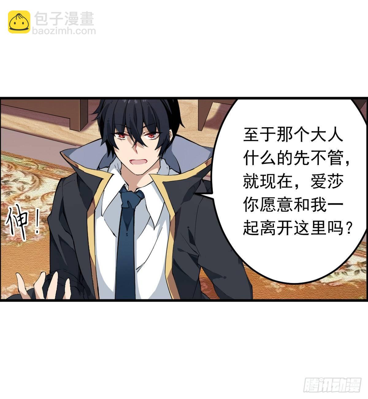 第43话(1/2)-第45话