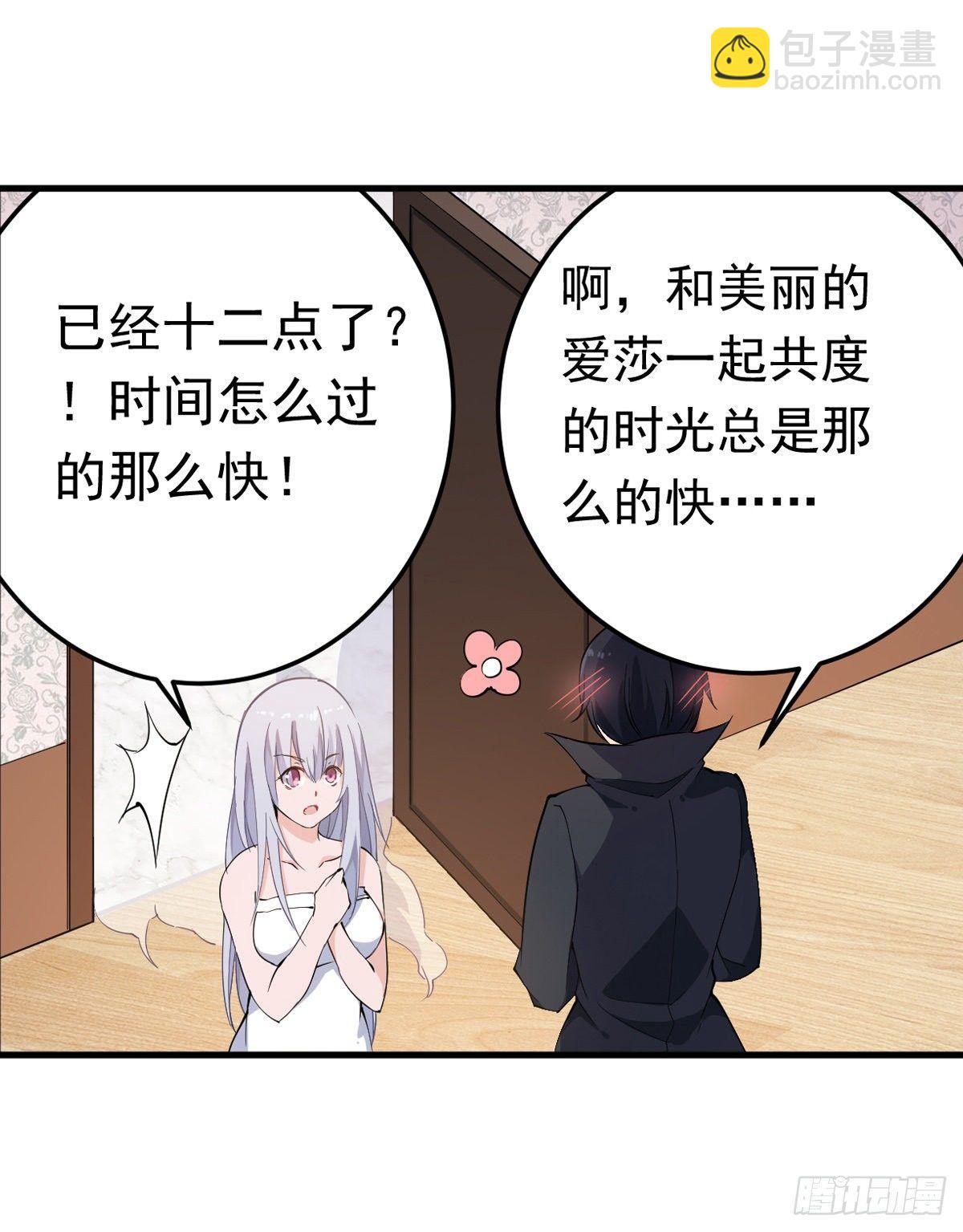 第43话(1/2)-第45话