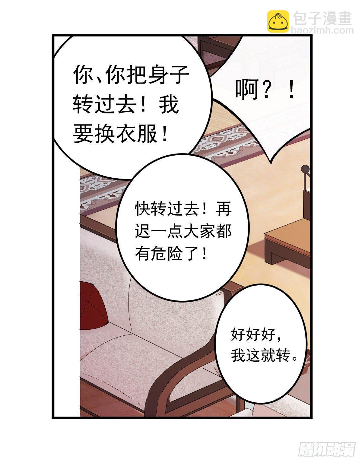 第43话(1/2)-第45话