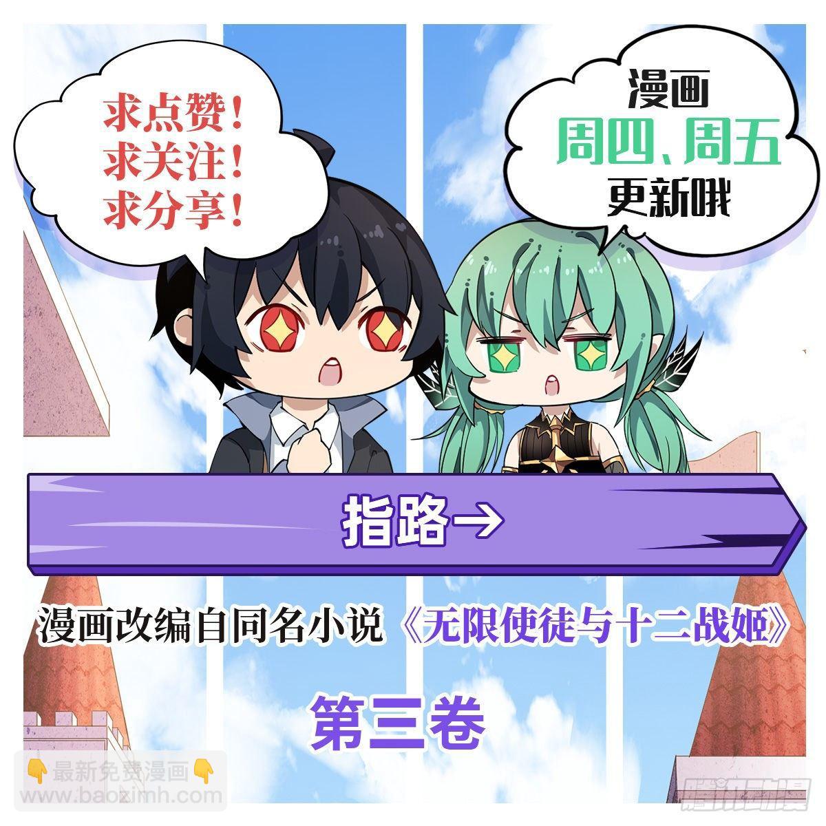 第43话(1/2)-第45话