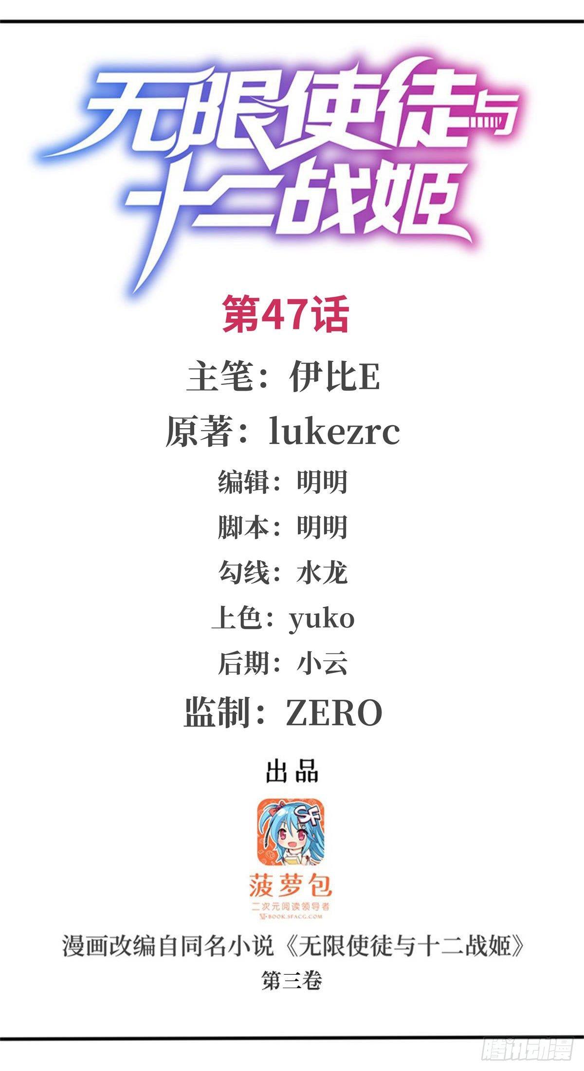 第47话-第49话
