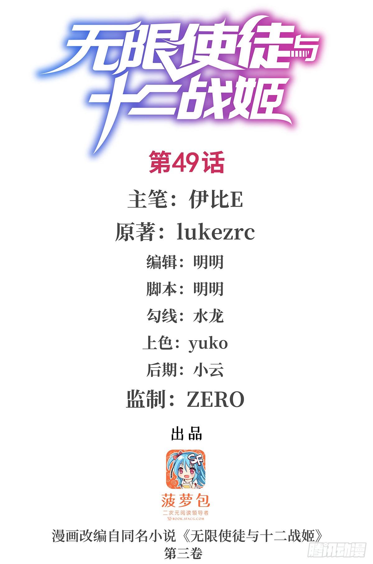 第49话-第51话