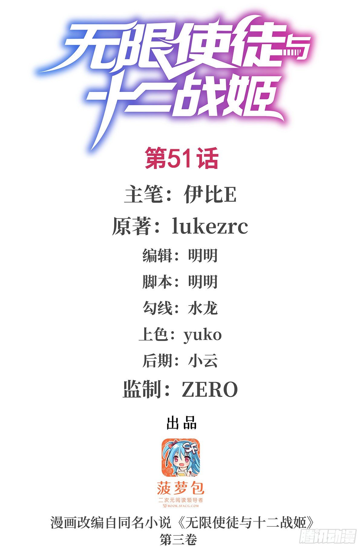 第51话-第53话