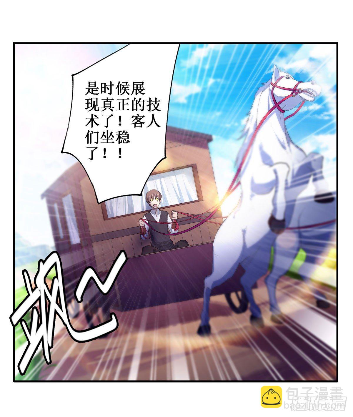 第55话(1/2)-第57话