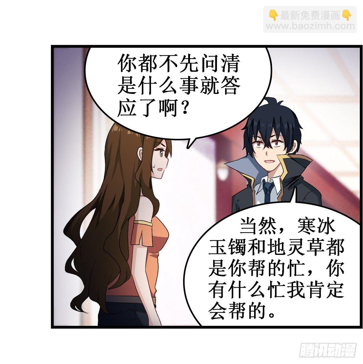 第57话(1/2)-第59话