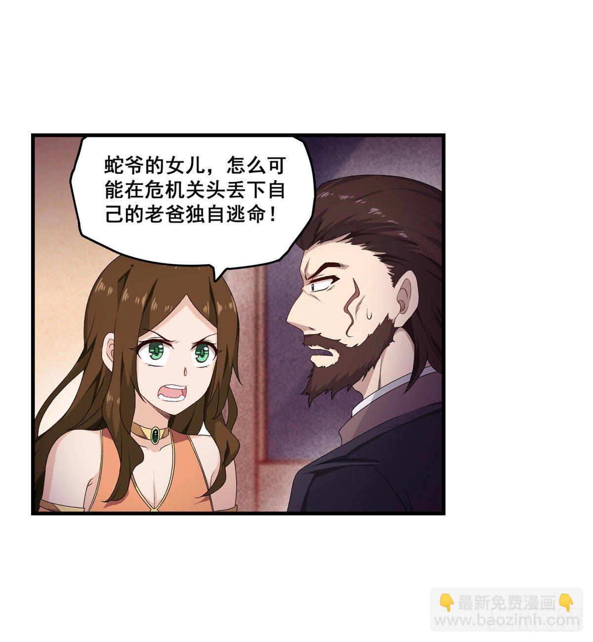 第57话(1/2)-第59话