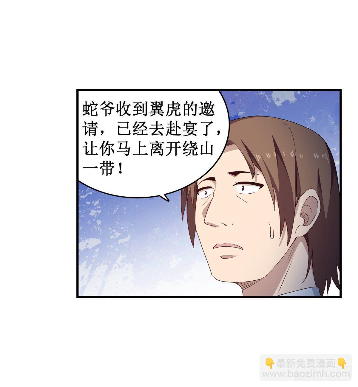 第57话(1/2)-第59话