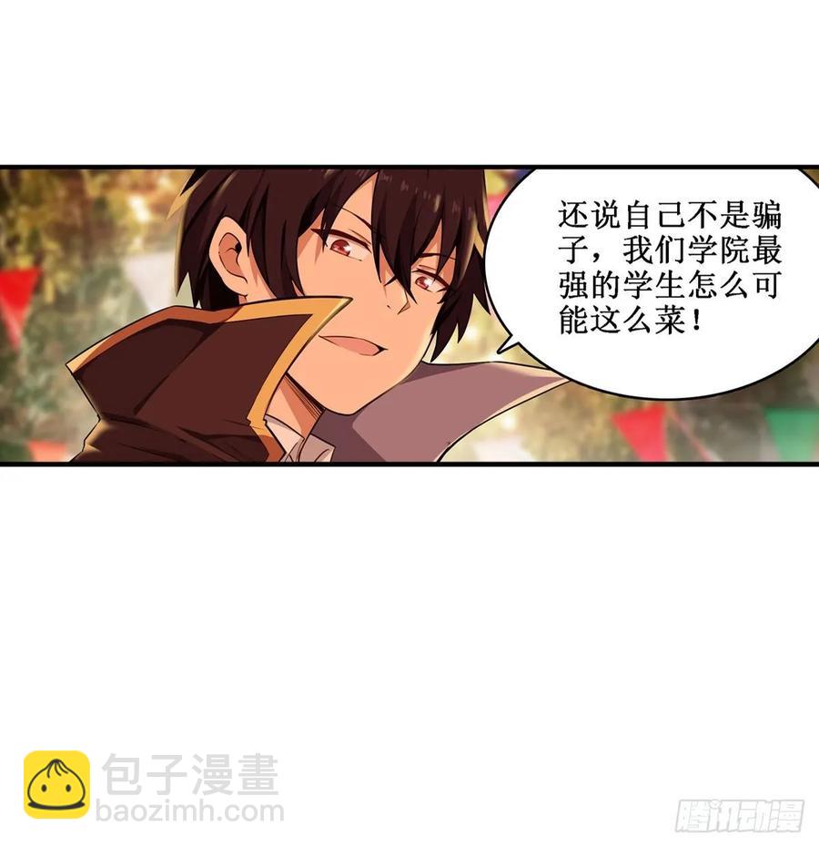 第64话 主动的爱莎-第67话