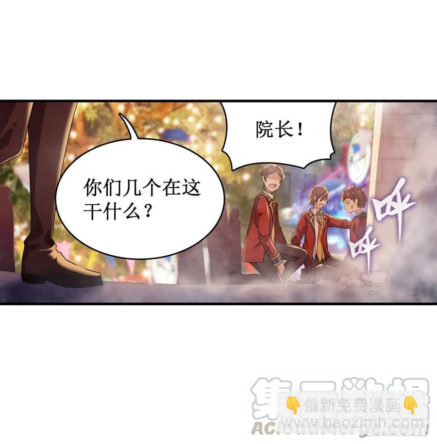 第64话 主动的爱莎-第67话