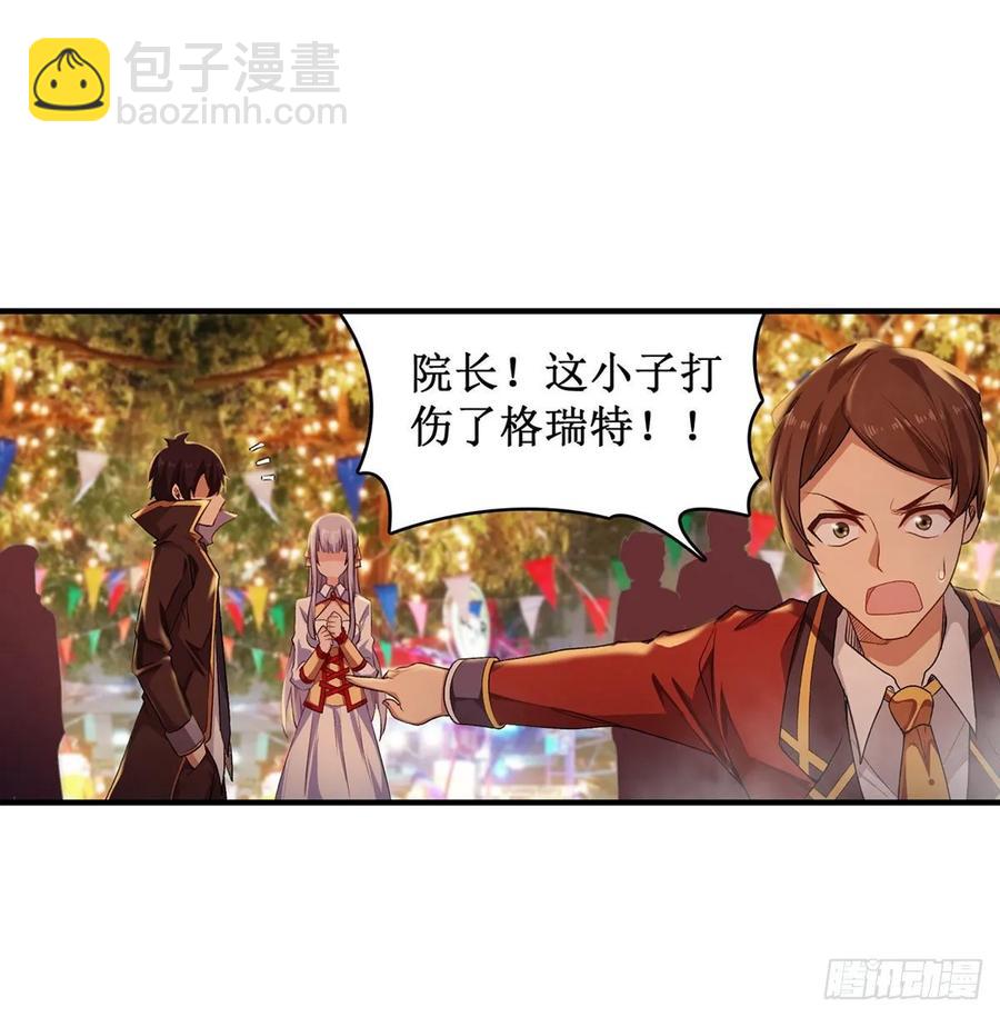第64话 主动的爱莎-第67话
