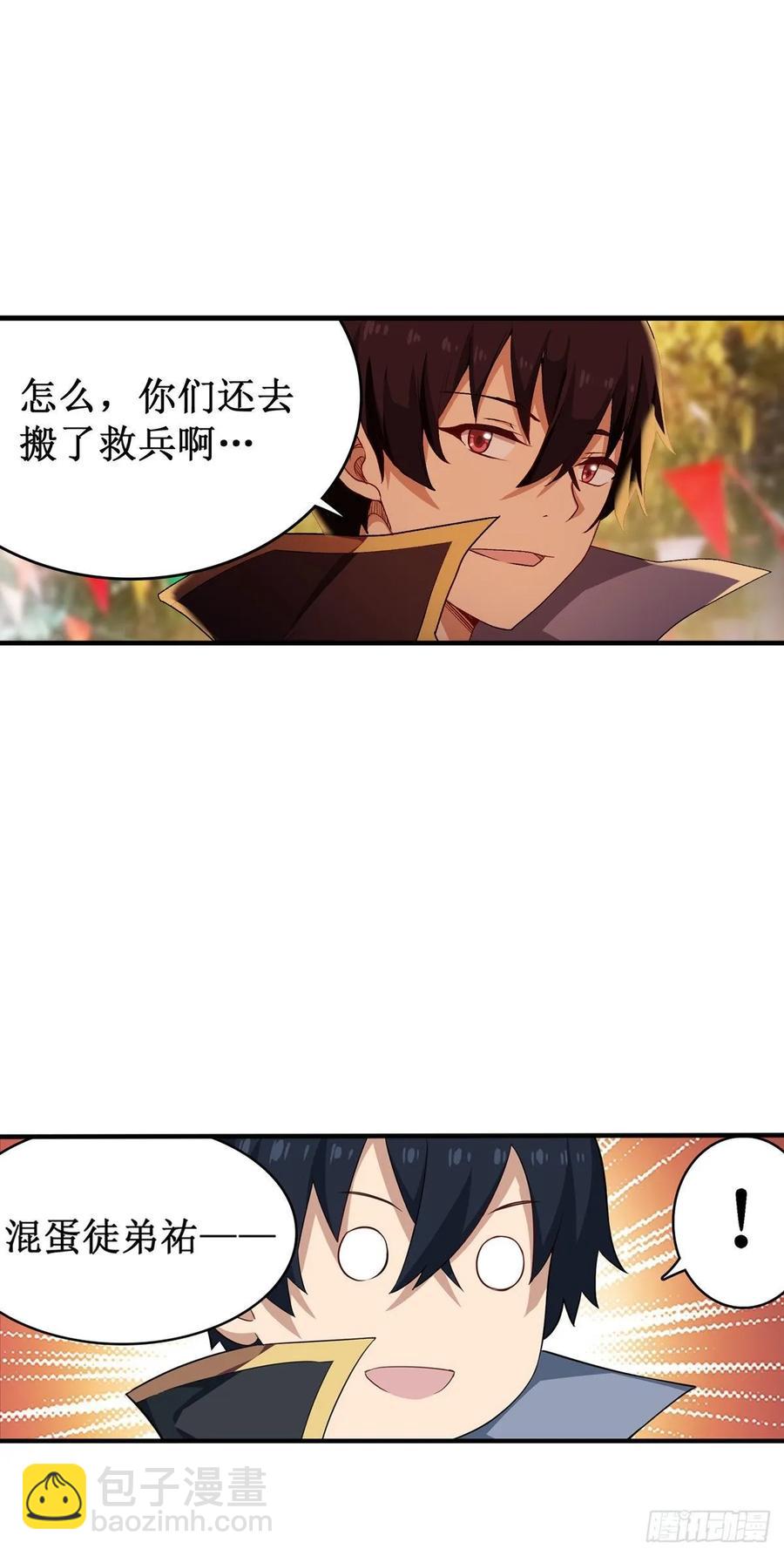 第64话 主动的爱莎-第67话