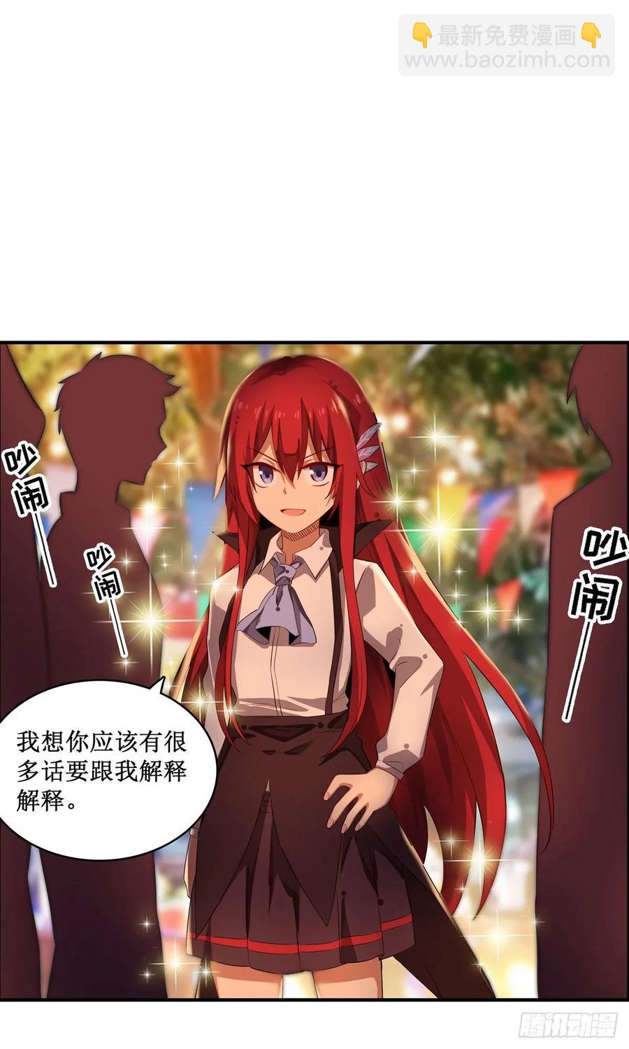 第64话 主动的爱莎-第67话