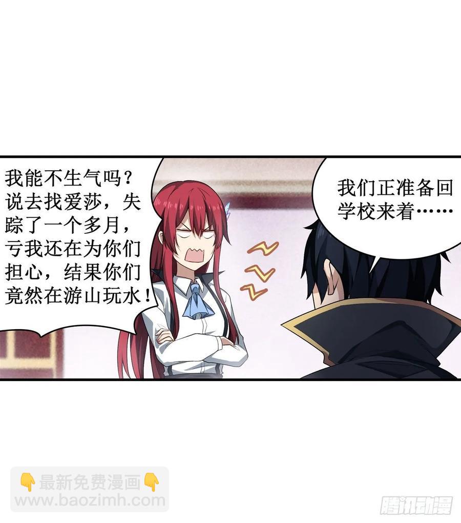 第64话 主动的爱莎-第67话