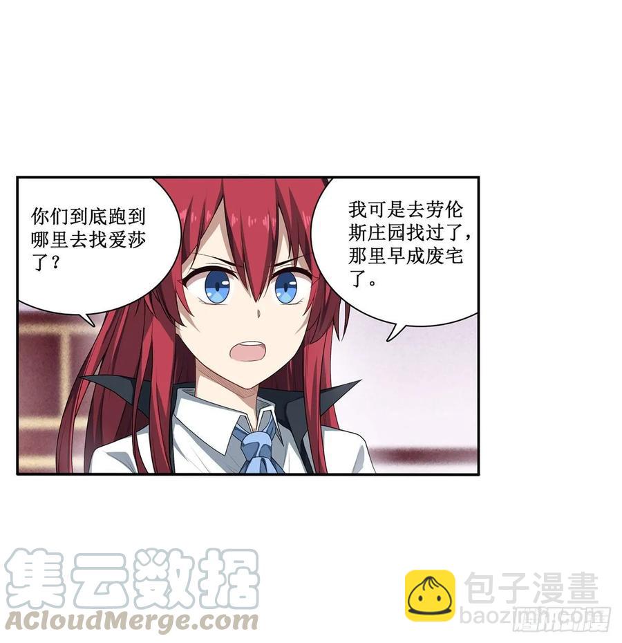 第64话 主动的爱莎-第67话