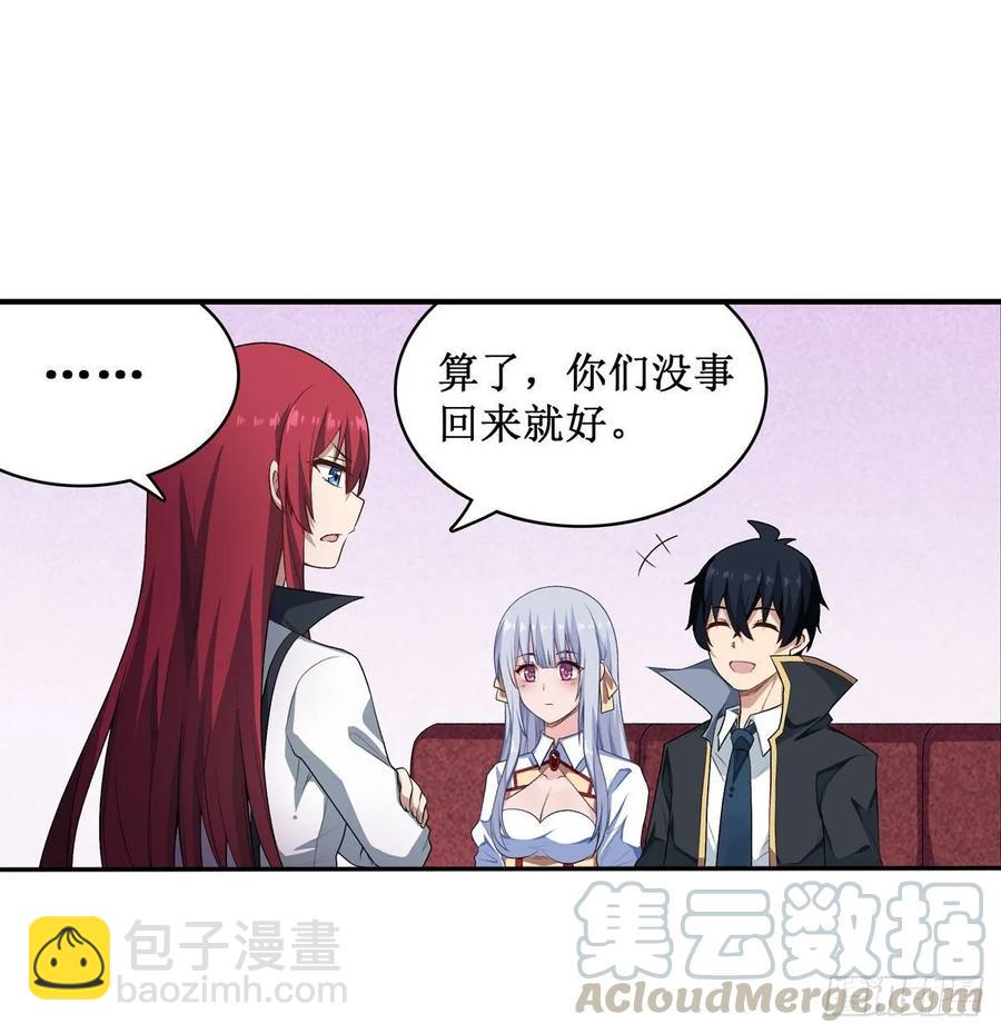 第64话 主动的爱莎-第67话
