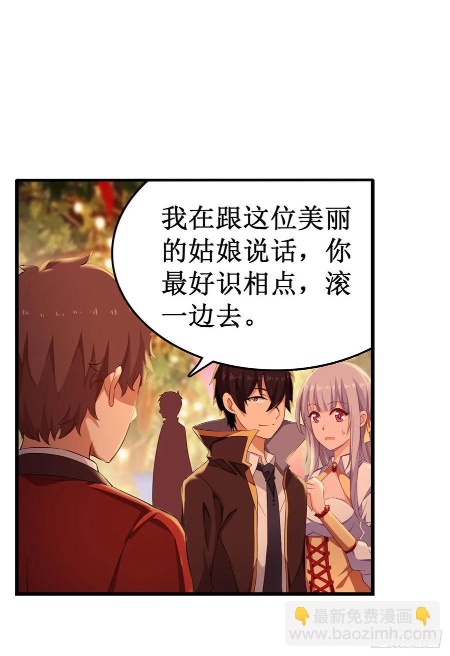 第64话 主动的爱莎-第67话