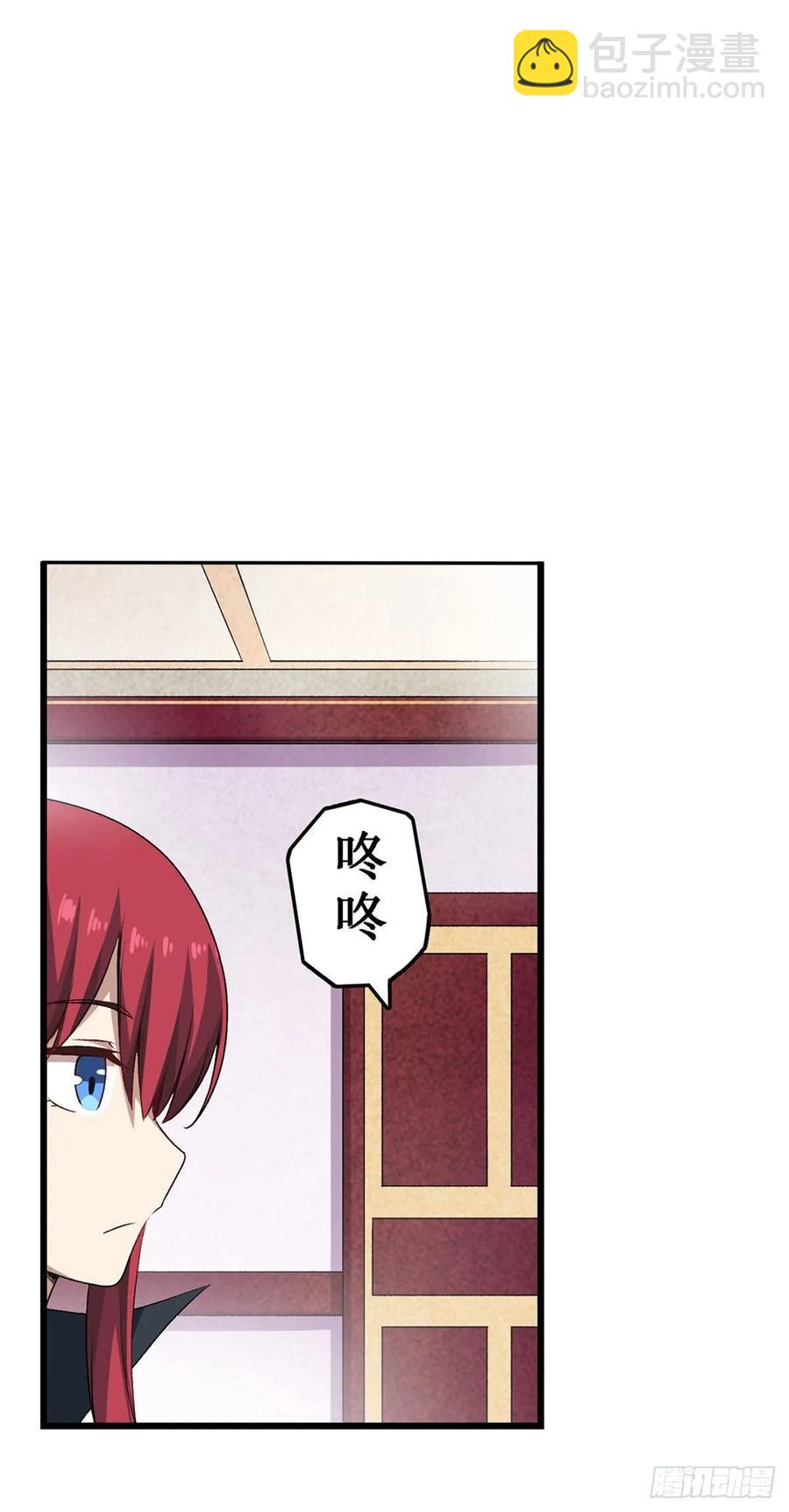 第64话 主动的爱莎-第67话