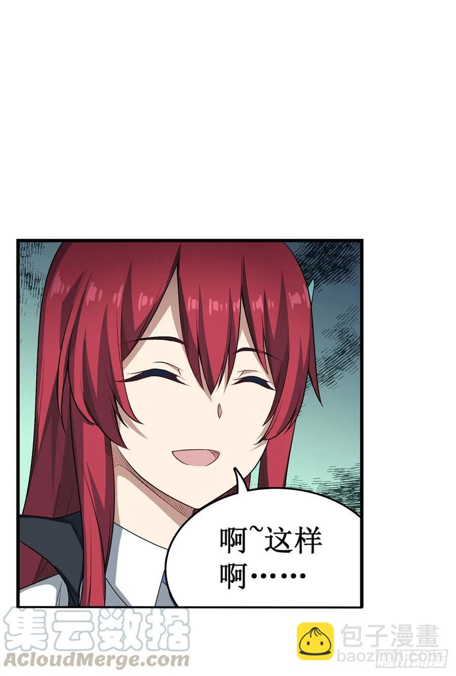第64话 主动的爱莎-第67话