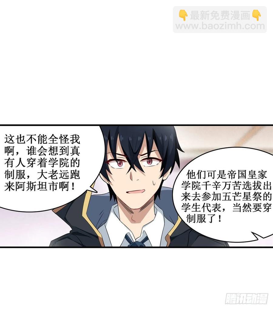 第64话 主动的爱莎-第67话