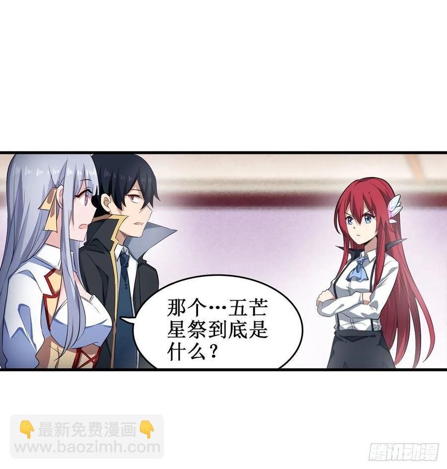 第64话 主动的爱莎-第67话