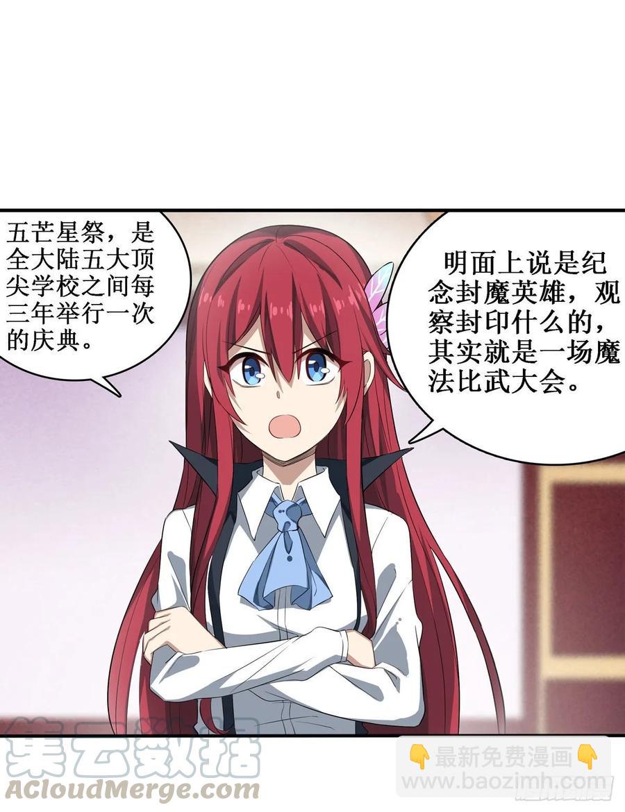 第64话 主动的爱莎-第67话