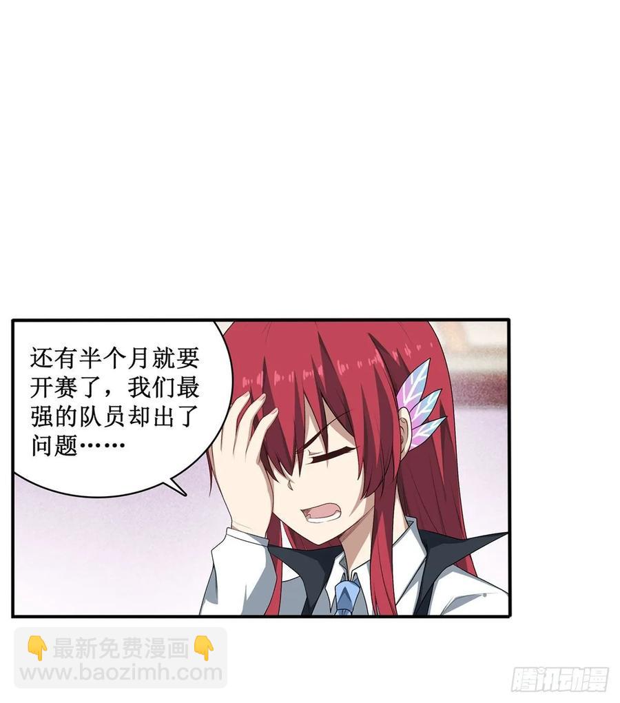 第64话 主动的爱莎-第67话