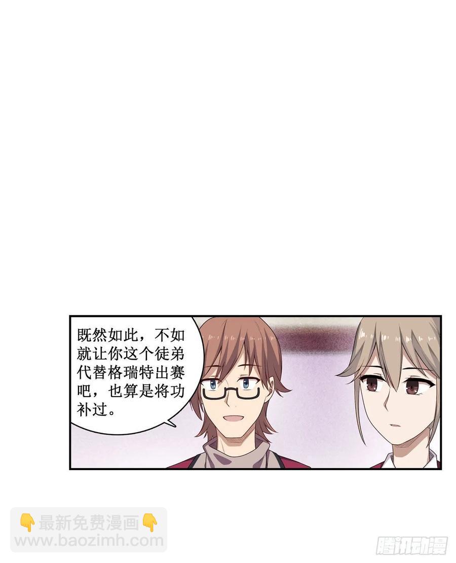 第64话 主动的爱莎-第67话